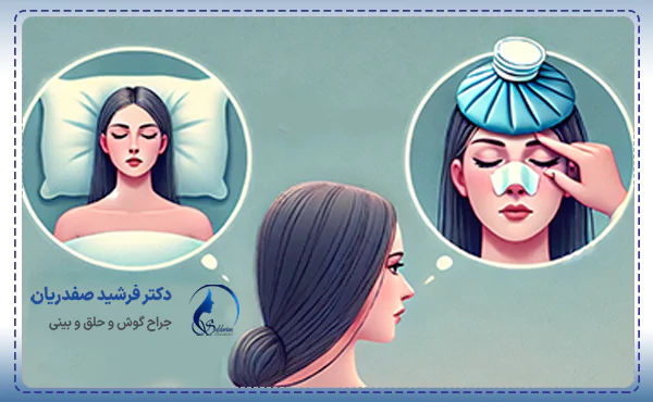 مراقبت های بعد از عمل بینی در طول دوران بهبودی